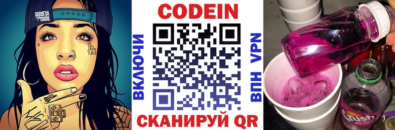 Купить где Славгород Кодеин Purple Drank