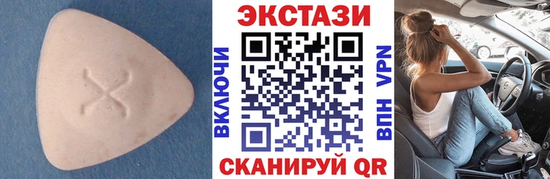 ЭКСТАЗИ 250 мг  Купить где  Славгород 