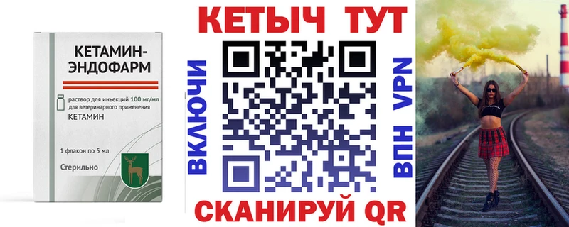 Купить  Славгород  Кетамин ketamine 