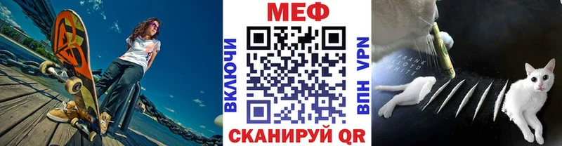 Мефедрон мука  Купить  Славгород 