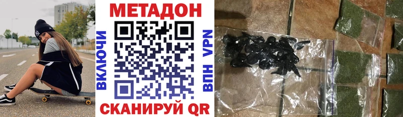 МЕТАДОН VHQ  Купить  Славгород 