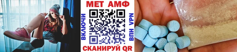 МЕТАМФЕТАМИН мет  Купить закладки  Славгород 