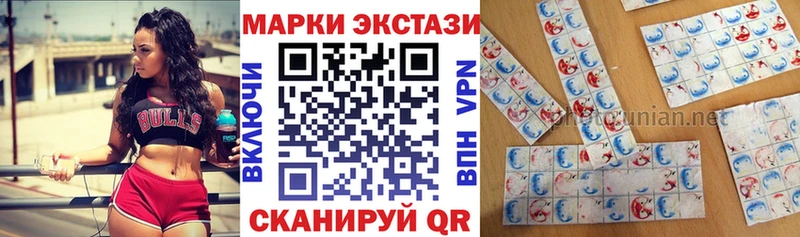 Наркотические марки 1,5мг  Купить  Славгород 