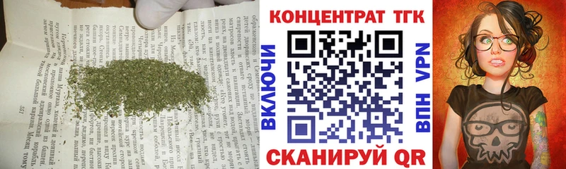 ТГК вейп с тгк  Купить закладки  Славгород 